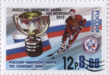 2012, 1618, Россия - чемпион мира по хоккею 2012. Надпечатка текста и номинала - Марка, Россия