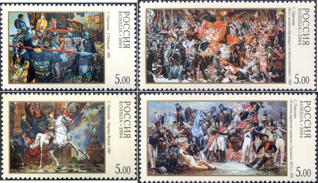 2004, 951-954. Славим Отечество! - патриотическая тема в современной живописи - Серия, 4 марки, Россия