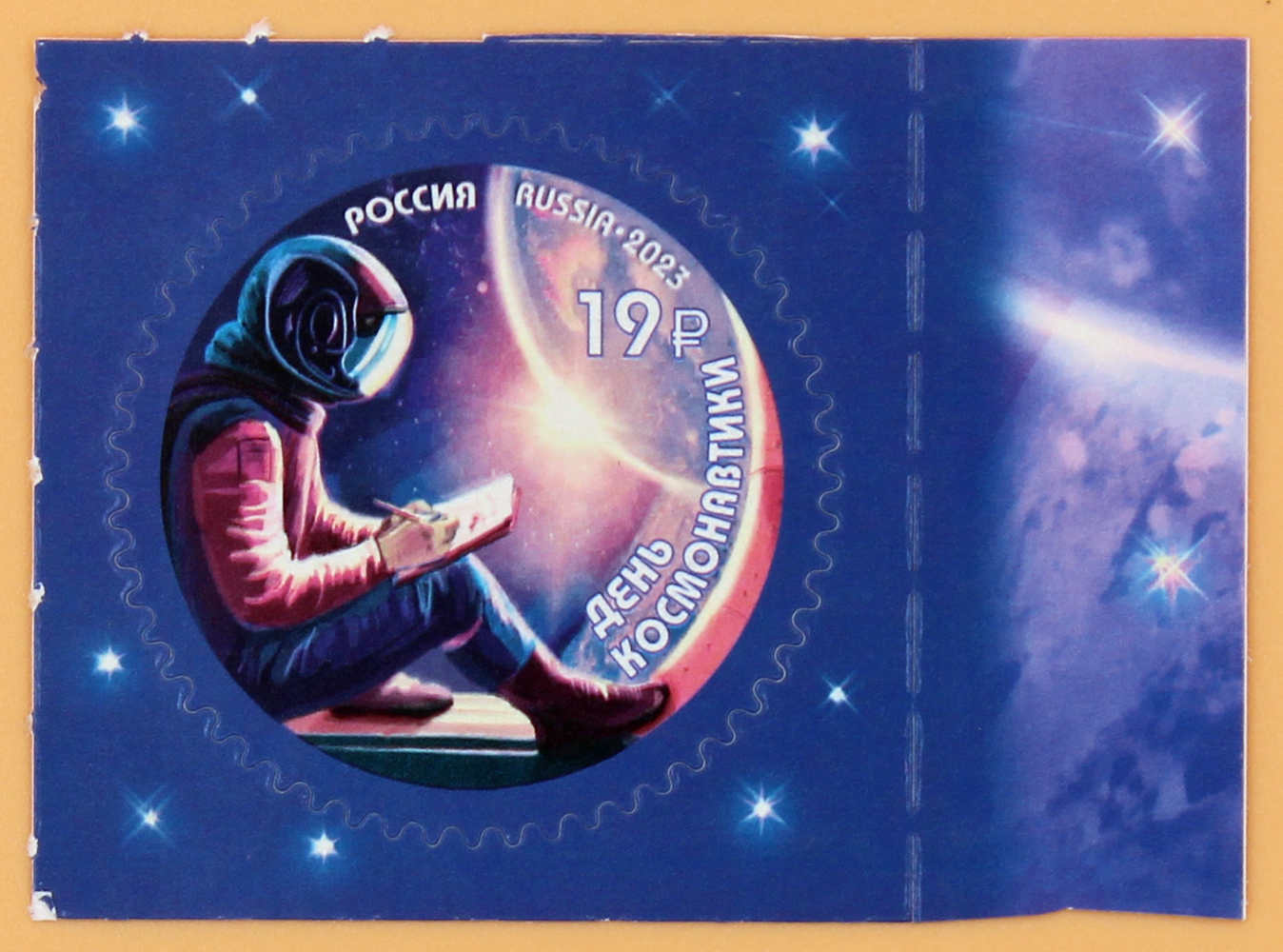2023, 3050, День космонавтики - марка, Россия