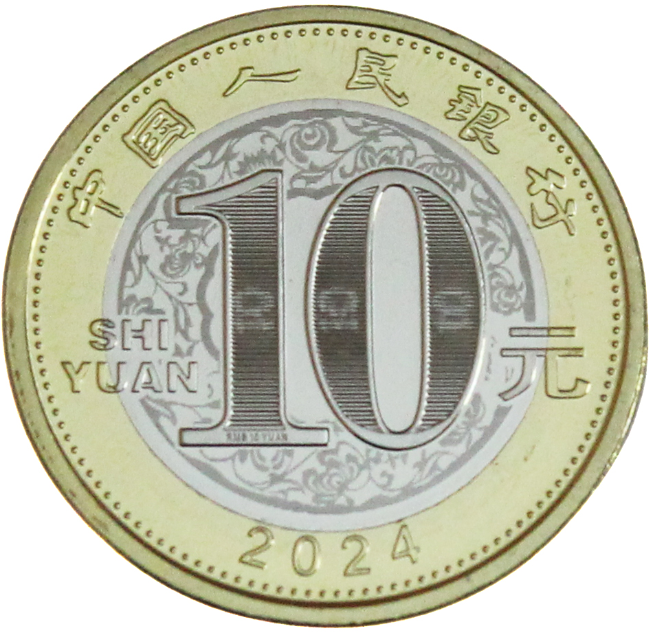 10 юаней, Год дракона, Биметалл, Китай, 2024