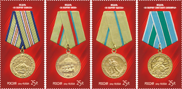 2014, 1850-1853. Серия "Медали за оборонительные бои" 1941-1942гг. - Серия, 4 марки, Россия