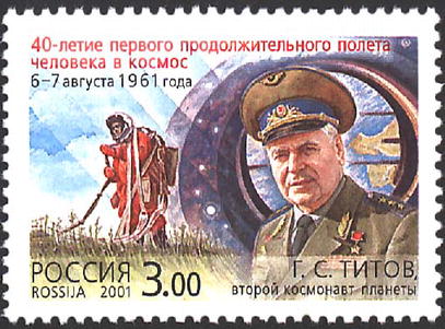 2001, 700, 40-летие первого продолжительного полета человека в космос - Марка, Россия
