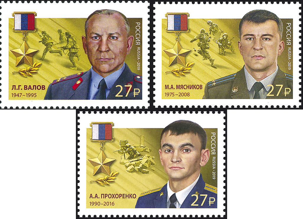 2019, 2568-2570. Герои Российской Федерации. Продолжение серии - Серия, 3 марки, Россия
