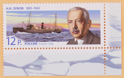 2010, 1434, 125 лет со дня рождения Н.Н. Зубова (1885-1960) - Марка, Россия