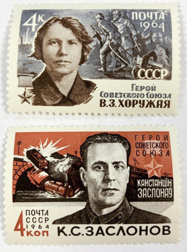 1964, 3004-3005, Герои Советского Союза партизан Хоружная, партизан Заслонов - Серия, 2 марки, СССР