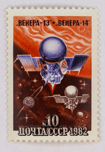 1982, 5278, Беспилотные межпланетные полеты космических аппаратов "Венера-13" и "Венера-14" - Почтовая марка, СССР