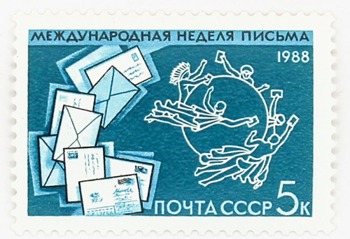 1988, 5983, Международная неделя письма - Почтовая марка, СССР
