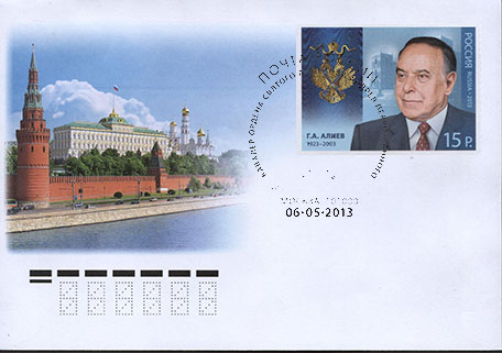 2013. КПД № 1749 (1700). Кавалер Ордена Святого апостола Андрея Первозванного" Г.А. Алиев (1923-2003) - Россия, гашение Москва