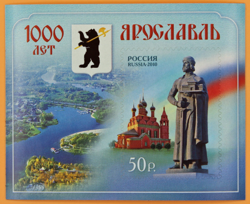 2010, 1443, 1000 лет Ярославлю - Почтовый блок, Россия