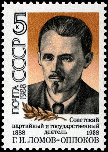 1988, 5914, Столетие со дня рождения Г.И. Ломова-Оппокова (1888-1938) - Почтовая марка, СССР