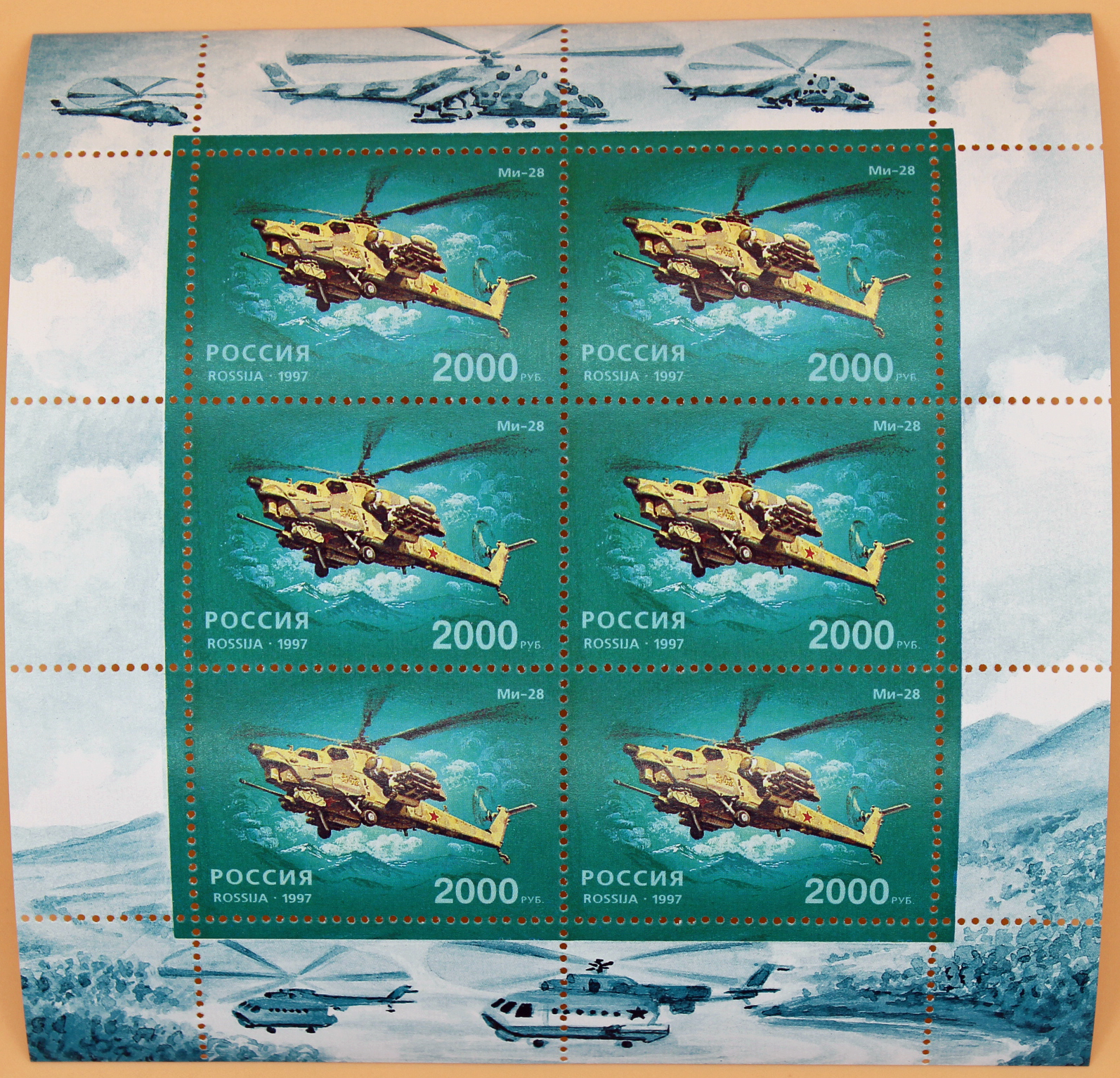 1997, 368, Вертолеты. Военный вертолет Ми-28 - Малый лист, Россия