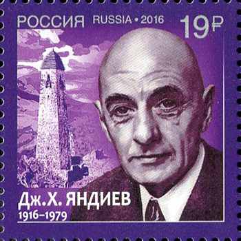 2016, 2155, 100 лет со дня рождения Дж.Х. Яндиева (1916-1979), классика ингушской литературы - Марка, Россия