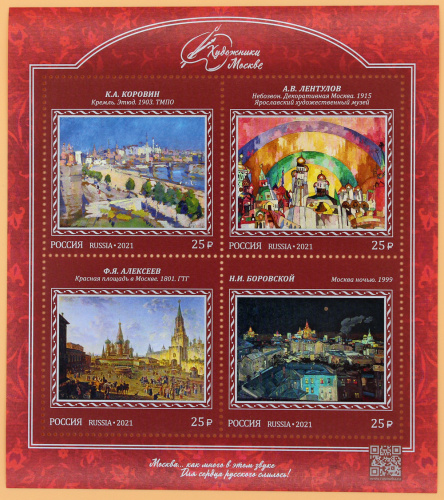 2021, 2852-2855, Художники - Москве - Квартблок, Россия