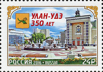 2016, 2137, 350 лет г. Улан-Удэ - Марка, Россия