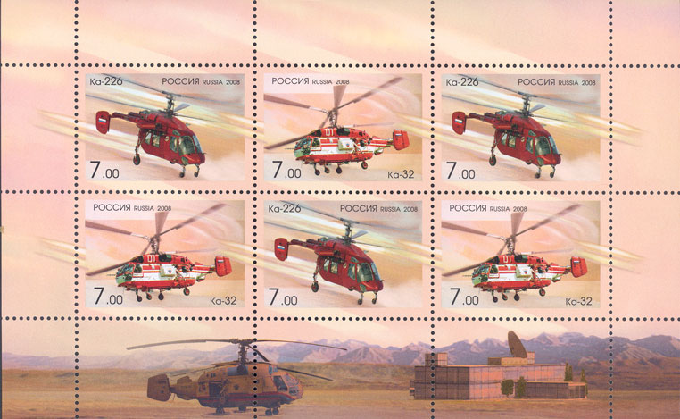 2008, 1273-1274, Вертолеты фирмы "Камов" (Ка-32, Ка-226) - Малый лист, Россия