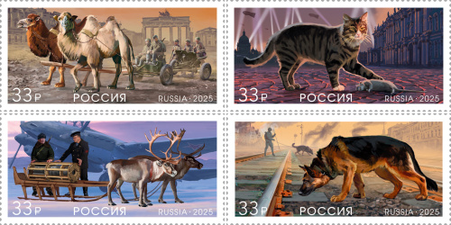 2025, № 3384-3387. Серия «К 80-летию Победы в Великой Отечественной войне». Фауна России - Серия, 4 марки, Россия