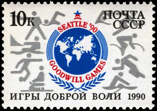 1990, 6218, Игры доброй воли - Сиэтл '90 - Почтовая марка, СССР