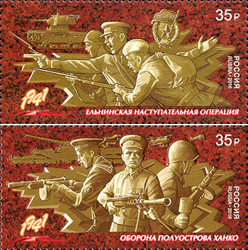 2016, 2153-2154. Серия «К 75-летию Победы в Великой Отечественной войне 1941–1945 гг. "Путь к Победе"» - Серия, 2 марки, Россия