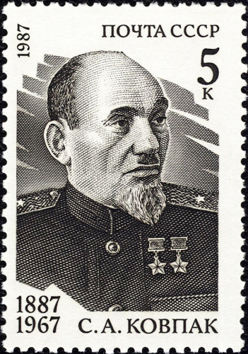 1987, 5841, Столетие со дня рождения С.А. Ковпака (1887-1967) - Почтовая марка, СССР