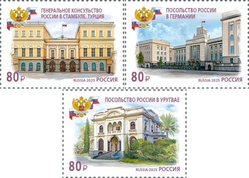 2025, № 3515-3517. Здания дипломатических представительств России за рубежом - Серия, 3 марки, Россия