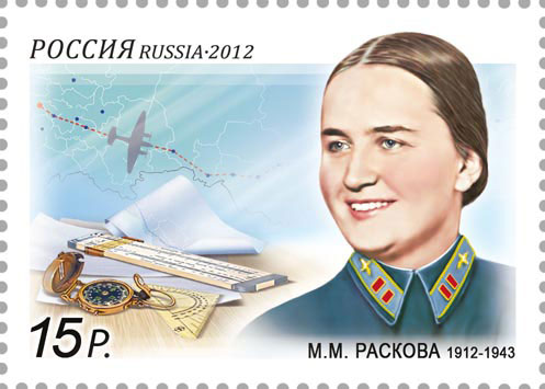 2012, 1567, 100 лет со дня рождения М.М. Расковой (1912-1943), летчицы - Марка, Россия