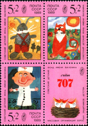 1989, 6079-6081, Ленинский советский детский фонд - Сцепка, СССР