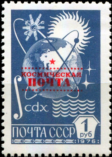 1988, 6010, Спутники на околоземной орбите - Космическая почта - Надпечатка - Почтовая марка, СССР