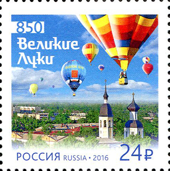 2016, 2110, 850 лет г. Великие Луки - Марка, Россия