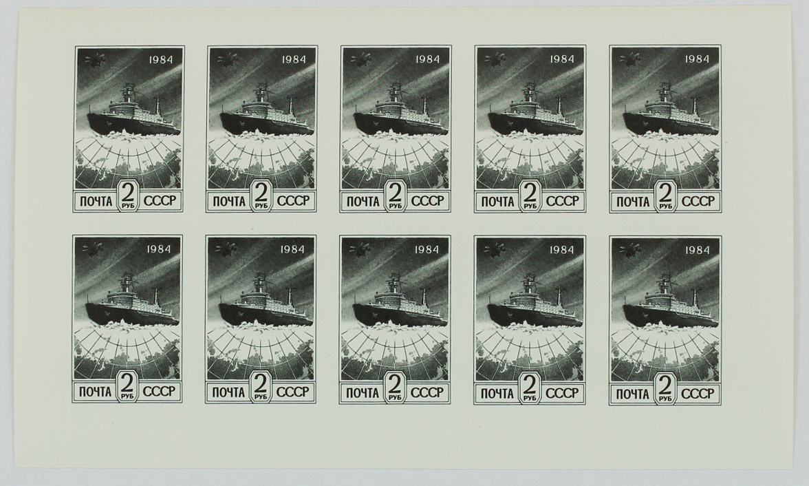 1992, 6347B, Арктика 1984 - Беззубцовый лист, СССР