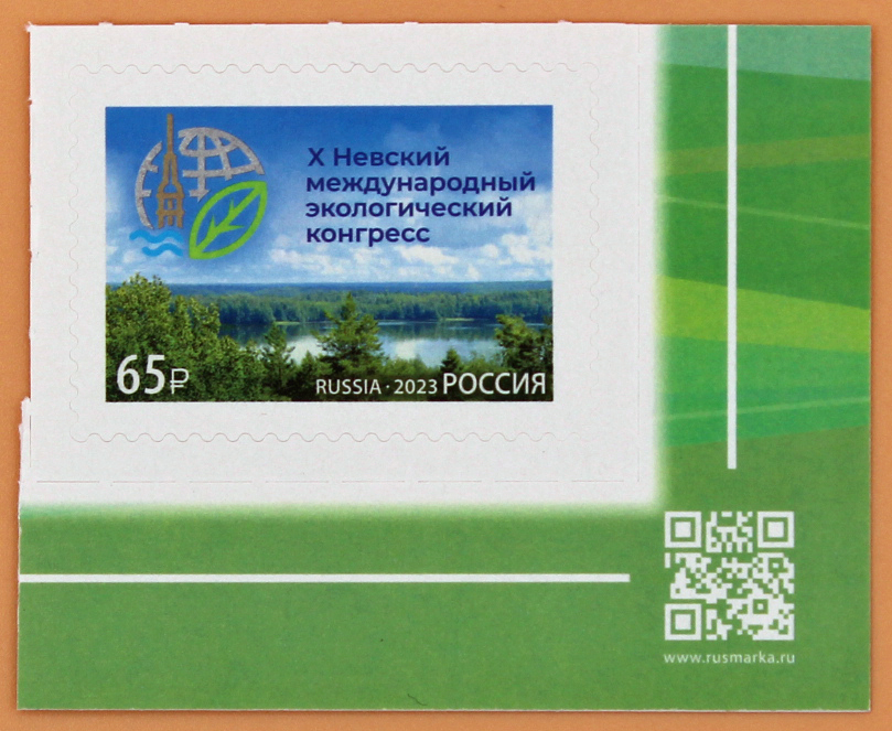 2023, 3063, Х Невский международный экологический конгресс - Марка, Россия
