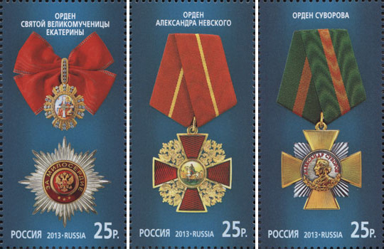 2013, 1672-1674. Государственные награды Российской Федерации - Серия, 3 марки, Россия