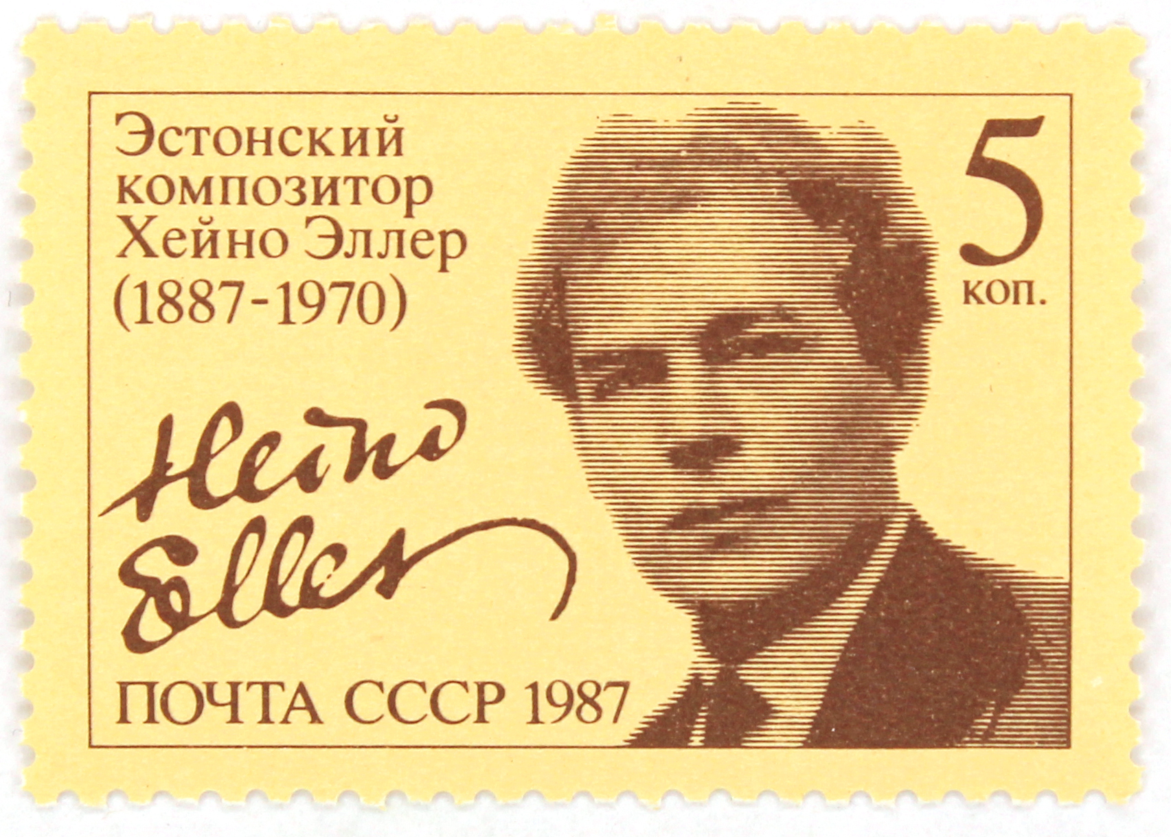 1987, 5813, Столетие со дня рождения Хейно Эллера - Марка, СССР