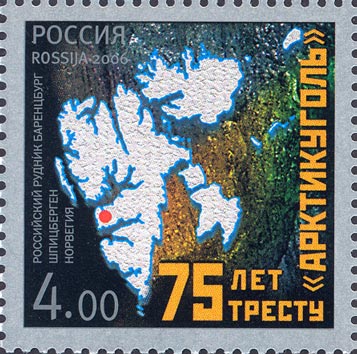 2006, 1128, 75 лет тресту "Арктикуголь" - Марка, Россия