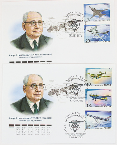 2013. КПД № 1755 (1722-1726). Бомбардировщики. К 125-летию со дня рождения. А.Н. Туполев - 2 конверта, Россия, гашение Жуковский