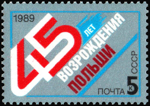 1989, 6118, 45-я годовщина освобождения Польши - Почтовая марка, СССР
