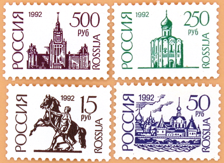 1992, 59-62. Первый выпуск стандартных почтовых марок Российской Федерации - Серия, 4 марки, Россия