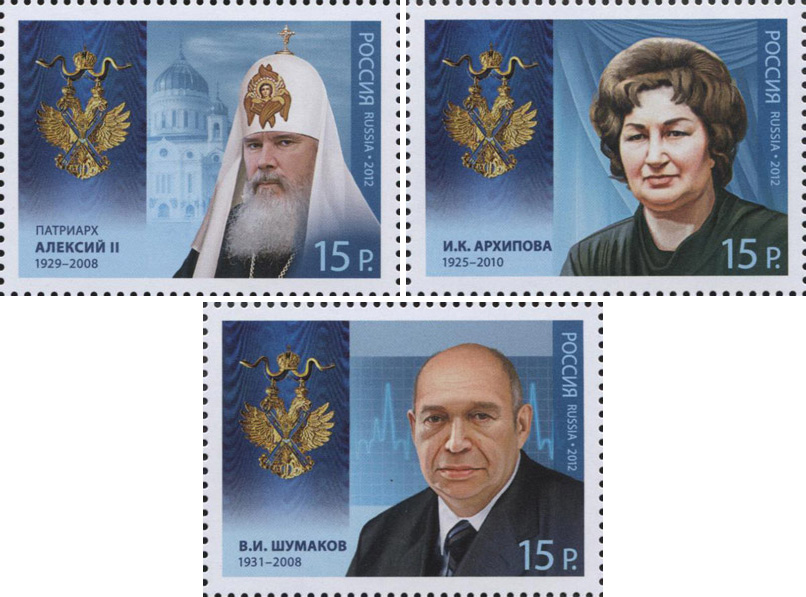 2012, 1602-1604. Серия "Кавалеры Ордена Святого апостола Андрея Первозванного" - Серия, 3 марки, Россия
