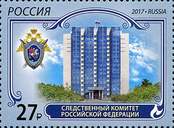 2017, 2259, Следственный комитет Российской Федерации - Марка, Россия
