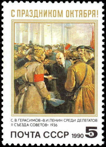 1990, 6255, 73-я годовщина Великой Октябрьской революции - Почтовая марка, СССР