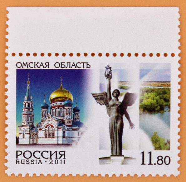 2011, 1554, Россия. Регионы. Омская область - Марка, Россия