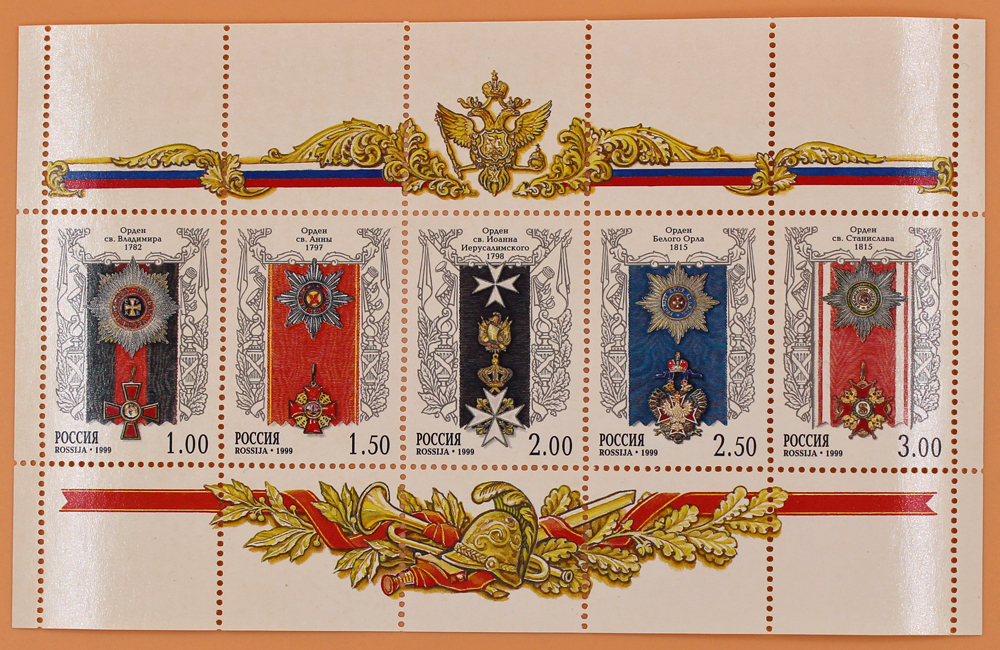 1999, 484-488, История Российского государства. Ордена России. - Малый лист, Россия