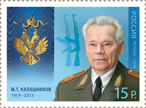 2014, 1883, Кавалеры ордена Святого апостола Андрея Первозванного. М.Т. Калашников (1919–2013), конструктор стрелкового оружия - Марка, Россия