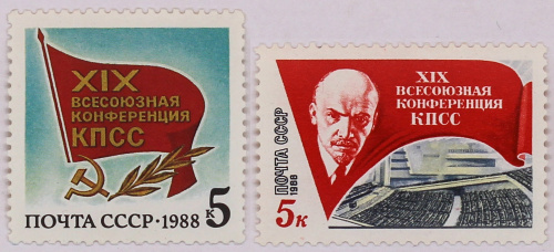 1988, 5955-5956, XIX Всесоюзная Конференция КПСС - Серия, 2 марки, СССР