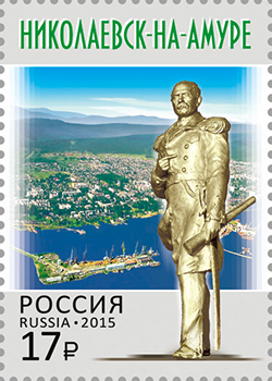 2015, 1987, Город Николаевск-на-Амуре - Марка, Россия