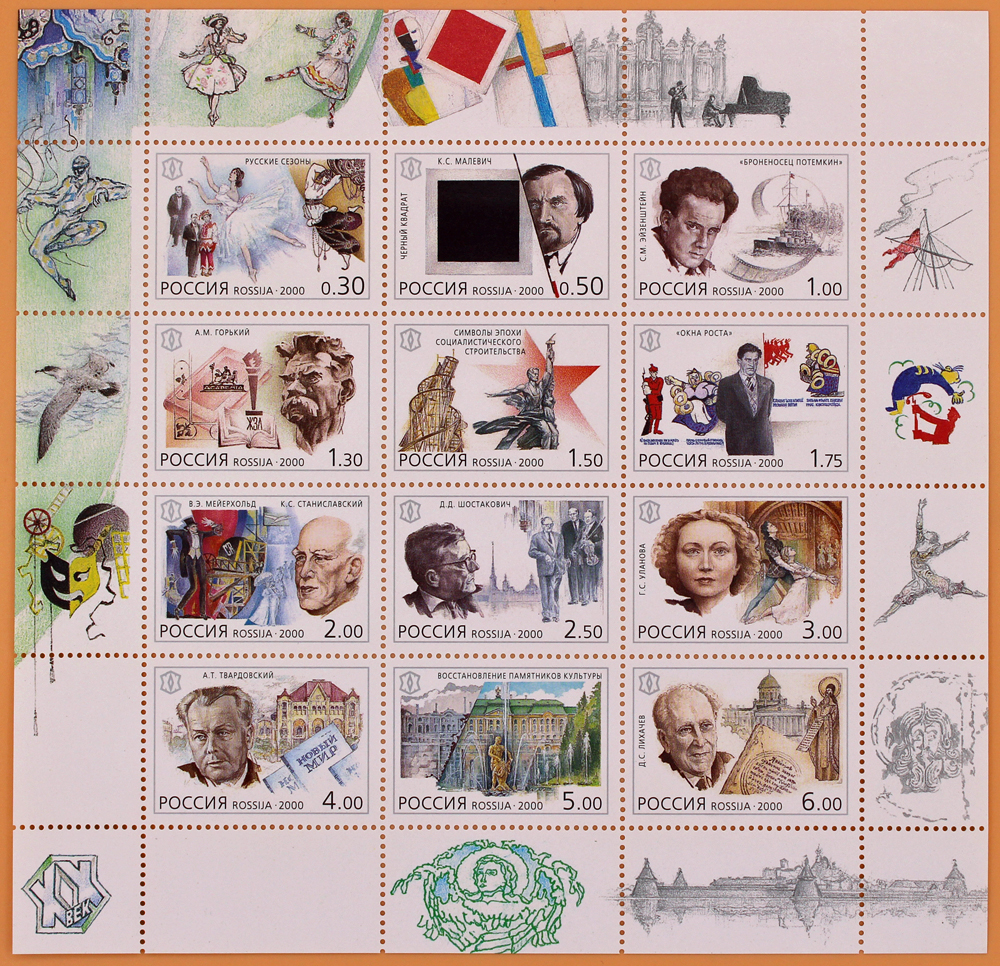 2000, 617-628, Россия. ХХ век. Культура - Малый лист, Россия