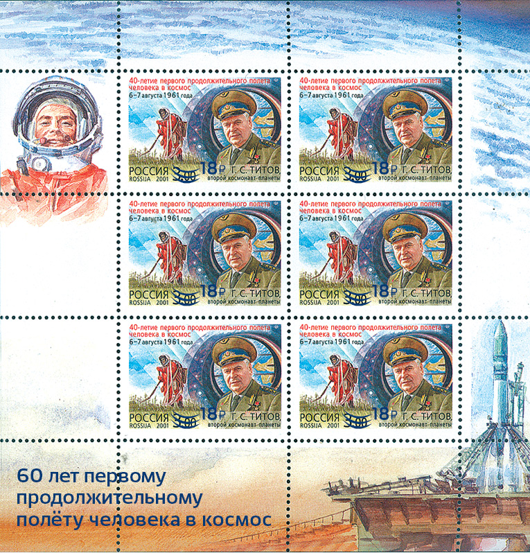 2021, 2798, 60 лет продолжительному полету человека в космос, надпечатка - Малый лист, Россия