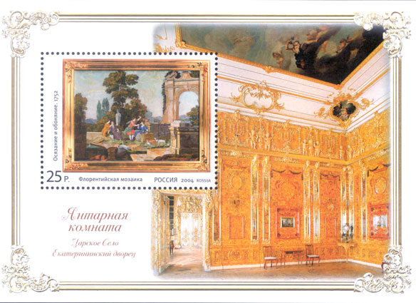 2004, 948, Янтарная комната. Государственный музей-заповедник "Царское Село" - Почтовый блок, Россия