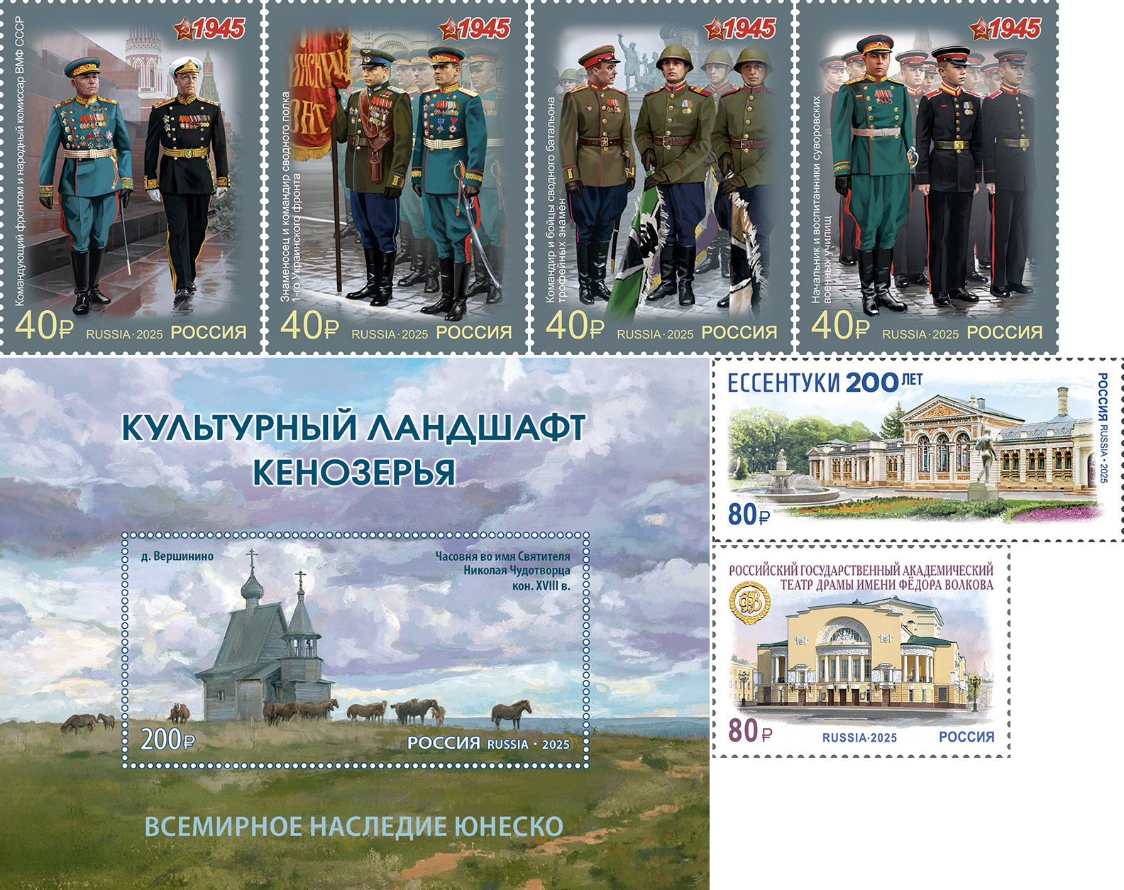Годовой набор почтовых марок 2025 года