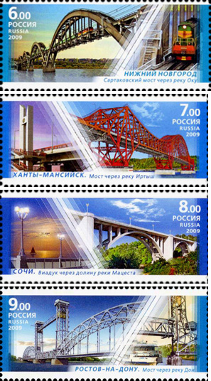 2009, 1343-1346, Архитектурные сооружения. Мосты - Серия, 4 марки, Россия