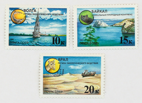 1991, 6292-9294, Защита природы - Серия, 3 марки, СССР